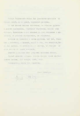 Роберт Фальк. [Каталог выставки] / Картинная галерея, Академгородок СО АН СССР, Дом ученых. [М.], 1967.